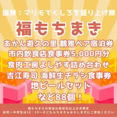 釧路一之宮 厳島神社のお祭り