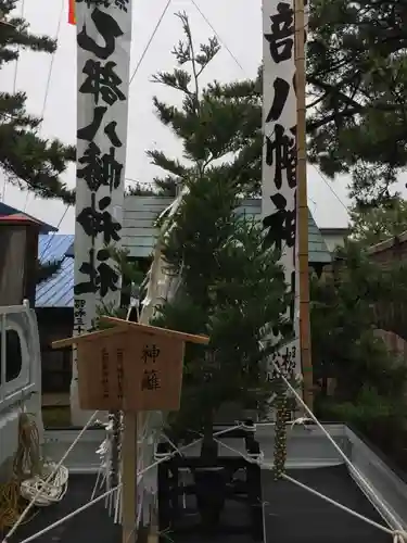 旭岱大山神社(北海道)