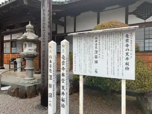 明鏡山龍雲寺(栃木県)