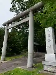 余市神社(北海道)