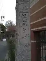 光明院(東京都)