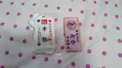 烏森神社のお守り