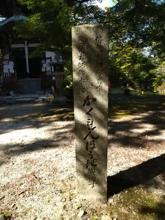 求法寺(滋賀県)