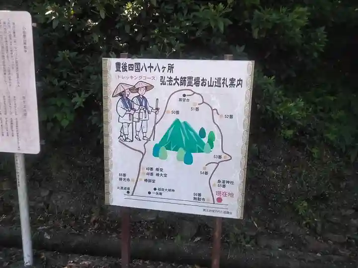 無動寺のその他建物