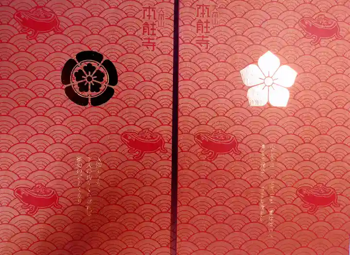 本能寺(京都府)