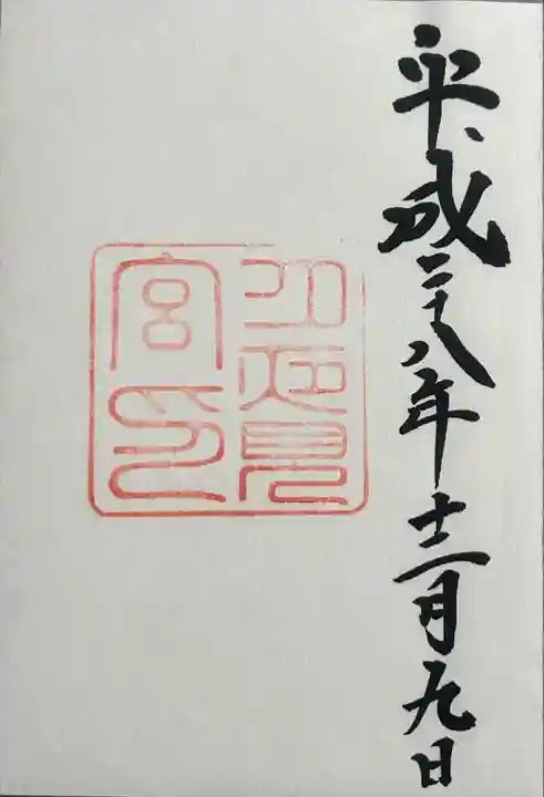 月夜見宮(豊受大神宮別宮)(三重県)