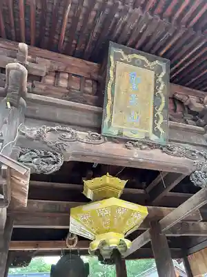 妻沼聖天山歓喜院の山門・神門
