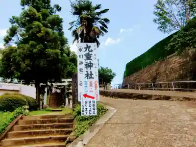 九重神社のその他建物
