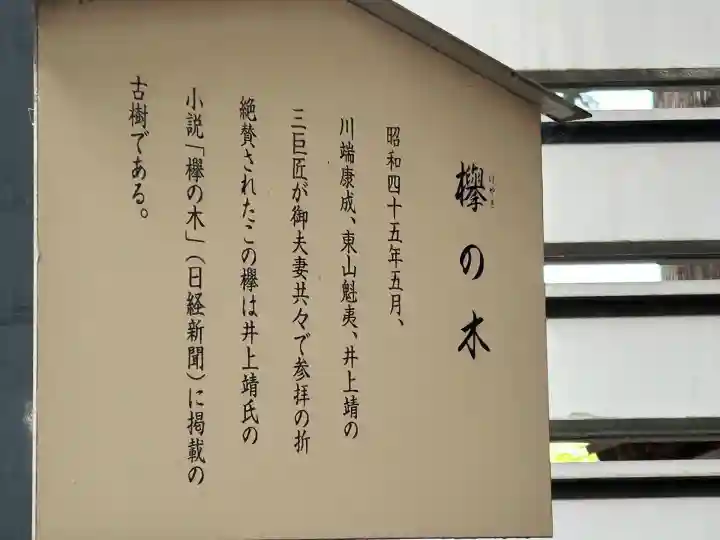 穂高神社本宮(長野県)