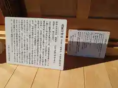 高麗川神社の歴史