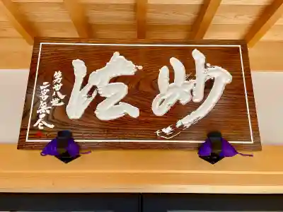 常楽寺の{uncategorized: "未分類", other: "その他", undefined: "問題あり", building: "その他建物", grave: "お墓", sacred_gate: "鳥居", guardian: "狛犬", statue: "像", buddha: "仏像", history: "歴史", nature: "自然", garden: "庭園", animal: "動物", pagoda: "塔", temizu: "手水舎", mountain_gate: "山門・神門", sanctuary: "本殿・本堂", subordinate: "末社・摂社", art: "芸術", scenery: "景色", jizo: "地蔵", ema: "絵馬", goshuin: "御朱印", omikuji: "おみくじ", items: "授与品その他", amulet: "お守り", goshuincho: "御朱印帳", eats: "食事", festival: "お祭り", votive_dance: "神楽", shichigosan: "七五三参", wedding: "結婚式", experience: "体験その他", initially: "初詣", around: "周辺", anti_infection: "感染症対策"}