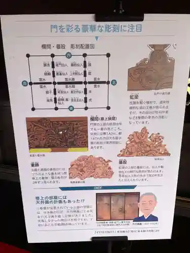 東本願寺（真宗本廟）の芸術