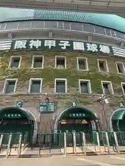 素盞嗚神社(兵庫県)