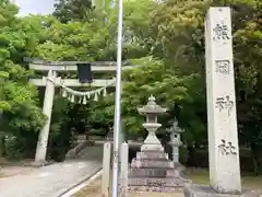 熊岡神社(滋賀県)