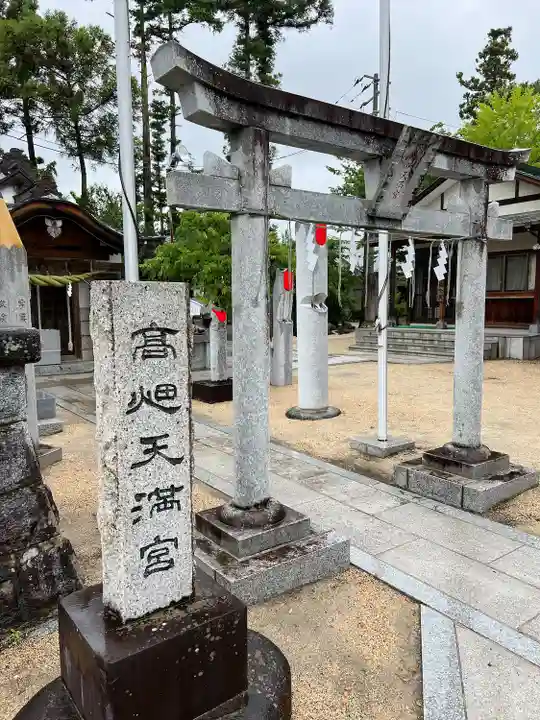 西根神社(福島県)