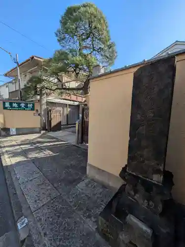 法恩寺(東京都)