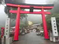 甲子大國神社(群馬県)
