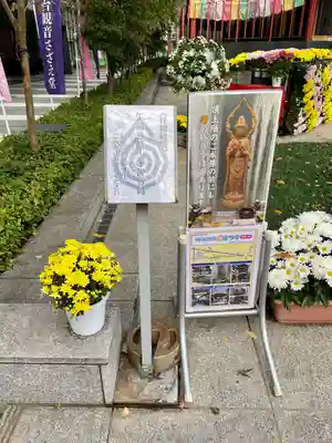 すがも鴨台観音堂のその他建物