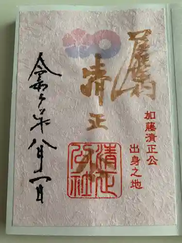 豊國神社の御朱印