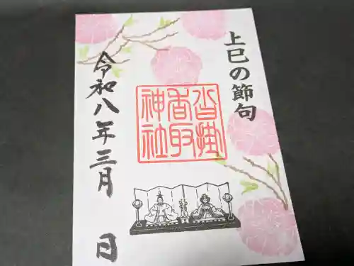 沓掛香取神社の{uncategorized: "未分類", other: "その他", undefined: "問題あり", building: "その他建物", grave: "お墓", sacred_gate: "鳥居", guardian: "狛犬", statue: "像", buddha: "仏像", history: "歴史", nature: "自然", garden: "庭園", animal: "動物", pagoda: "塔", temizu: "手水舎", mountain_gate: "山門・神門", sanctuary: "本殿・本堂", subordinate: "末社・摂社", art: "芸術", scenery: "景色", jizo: "地蔵", ema: "絵馬", goshuin: "御朱印", omikuji: "おみくじ", items: "授与品その他", amulet: "お守り", goshuincho: "御朱印帳", eats: "食事", festival: "お祭り", votive_dance: "神楽", shichigosan: "七五三参", wedding: "結婚式", experience: "体験その他", initially: "初詣", around: "周辺", anti_infection: "感染症対策"}