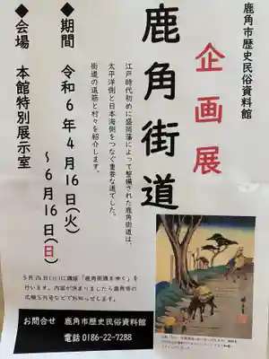 大日靈貴神社(秋田県)