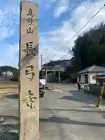 法華院(奈良県)