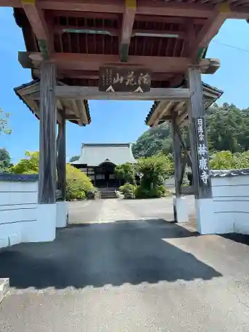 林鹿寺(熊本県)