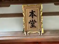 慈光寺(大阪府)