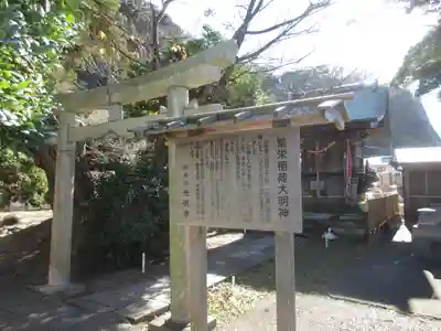 光明寺(神奈川県)