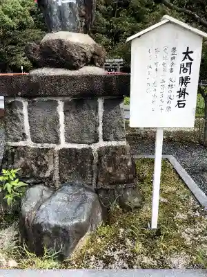 須賀神社のその他建物