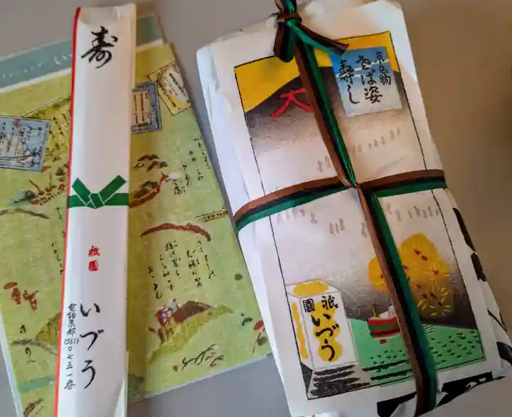 八坂神社(祇園さん)(京都府)