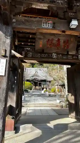 修禅寺の{uncategorized: "未分類", other: "その他", undefined: "問題あり", building: "その他建物", grave: "お墓", sacred_gate: "鳥居", guardian: "狛犬", statue: "像", buddha: "仏像", history: "歴史", nature: "自然", garden: "庭園", animal: "動物", pagoda: "塔", temizu: "手水舎", mountain_gate: "山門・神門", sanctuary: "本殿・本堂", subordinate: "末社・摂社", art: "芸術", scenery: "景色", jizo: "地蔵", ema: "絵馬", goshuin: "御朱印", omikuji: "おみくじ", items: "授与品その他", amulet: "お守り", goshuincho: "御朱印帳", eats: "食事", festival: "お祭り", votive_dance: "神楽", shichigosan: "七五三参", wedding: "結婚式", experience: "体験その他", initially: "初詣", around: "周辺", anti_infection: "感染症対策"}
