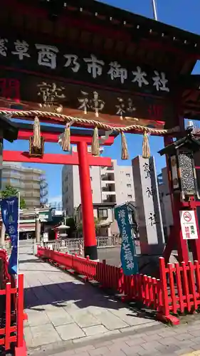 鷲神社の鳥居