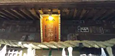 國王神社のその他建物