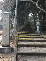 二階堂白山神社(福井県)