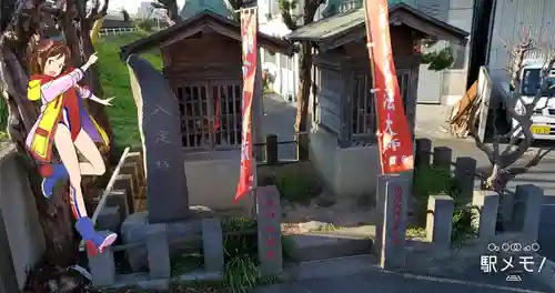 入定塚(東京都)