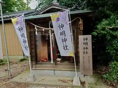 宗任神社(茨城県)