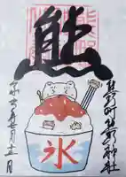 くまくま神社(導きの社 熊野町熊野神社)(東京都)