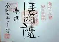 伊佐須美神社(福島県)