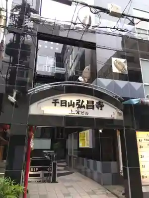 南乃福寿弁財天のその他建物