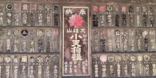 最乗寺（道了尊）(神奈川県)