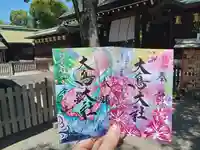 和泉國一之宮 大鳥大社の御朱印