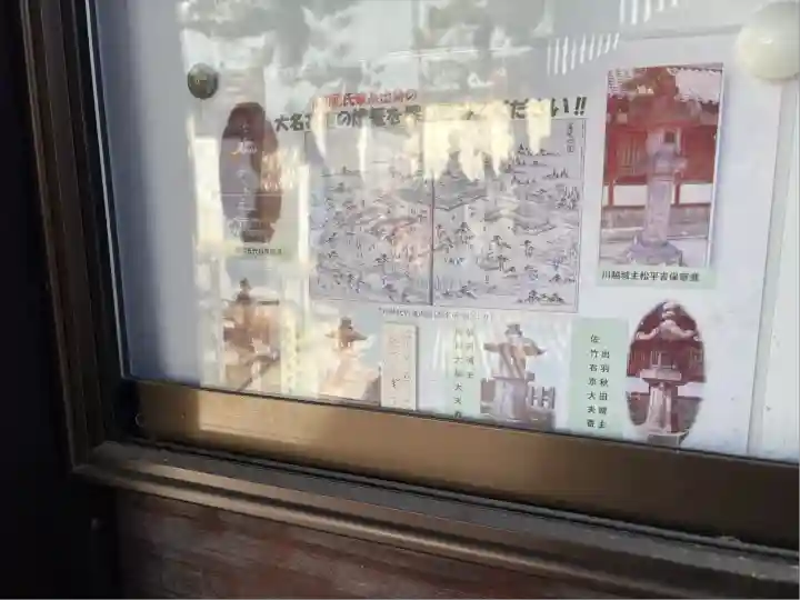 六孫王神社(京都府)