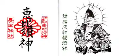 長田神社(兵庫県)