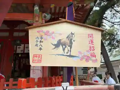 長田神社(兵庫県)