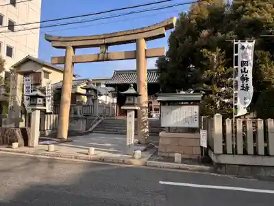 岡山神社(岡山県)