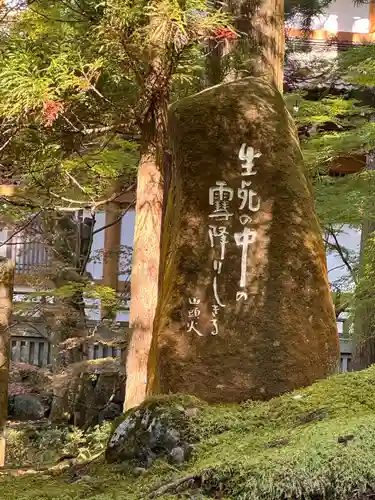 永平寺(福井県)