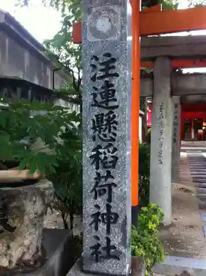 櫛田神社のその他建物