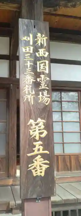 威徳寺(宮城県)