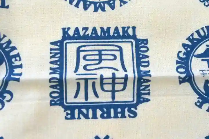 風巻神社(新潟県)